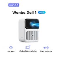 ราคา Wanbo Dali 1 Projector โปรเจคเตอร์ มินิโปรเจคเตอร์ คุณภาพระดับ Android 9 0 โฟกัสอัตโนมัติ หลีกเลี่ยงสิ่งกีดขวางอั (22557349688)