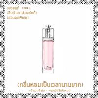 ราคา EDT DISCOUNT EVENT Dior Addict 100ML น้ำหอมแท้ที่ใช้ได้ทั้งชายและหญิง (21646344204)