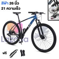 ราคา จักรยานเสือภูเขา จักรยานผู้ใหญ่ 26 27 5 29 นิ้ว จักรยาน MOUNTAIN BIKE 21สปีด โช้คอัพ จักรยานมีเกียร์ ดิสก์เบรก รับประกันนานนับสิบปี (22508857644)