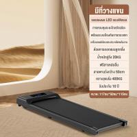 ราคา รับประกัน 10 ปี ลู่วิ่งไฟฟ้า Mini Treadmill walking pad ลู่วิ่งไฟฟ้าแบนเรียบ ลู่วิ่งฟิตเนส สายพาน50cm แบบเรียบแบน ลู่เดิน ลู่วิ่ง สปริงโช๊คใหญ่ 500KG พร้อมจอแสดงผล (22259063695)