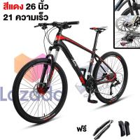ราคา จักรยานเสือภูเขา จักรยานผู้ใหญ่ 26 27 5 29 นิ้ว จักรยาน MOUNTAIN BIKE 21สปีด โช้คอัพ จักรยานมีเกียร์ ดิสก์เบรก รับประกันนานนับสิบปี (22508857645)
