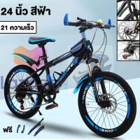 ราคา OUTDOOR จักรยาน จักรยานเสือภูเขา 21สปีด 20 24 26 นิ้ว จักรยานมีเกียร์ โช๊ครับแรงกระแทกอย่างดี Mountain Bike จักรยานเด็ก จักรยานเสือภูเขาทรงสวย (22447947317)