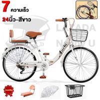 ราคา จักรยานแม่บ้าน จักรยาน 24 26 นิ้ว จักรยานผู้ใหญ่ เหมาะสําหรับการพาเด็ก ๆ ออกไปข้างนอก ซื้ออาหาร ของขวัญวันคริสต์มาส จักร ยาน แม่ บ้าน ญี่ปุ่น (22592160244)