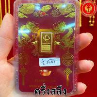 ราคา ทองแท่ง ครึ่งสลึง 96 5 ทองคำแท่ง มีใบรับประกัน (22237180791)