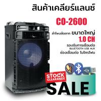 ราคา สินค้าลดล้างสต๊อก ลำโพงตั้งพื้น ดอกลำโพง 12 8 นิ้ว สินค้ามีจำนวนจำกัดเหลือไม่เยอะ รีบซื้อก่อนได้ก่อน (21466759368)