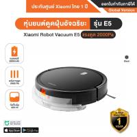 ราคา Xiaomi Robot Vacuum E5 EU หุ่นยนต์ดูดฝุ่นอัจฉริยะ รุ่น E5 Global Version ประกันศูนย์ไทย 1ปี (16629930843)