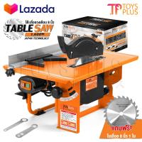 ราคา InnTech โต๊ะเลื่อยวงเดือน 8 นิ้ว 1600W ปรับองศาได้ แถมฟรี ใบเลื่อย 8 นิ้ว Table Saw Supreme Edition รุ่น TS 1600 (4067964270)