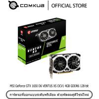 ราคา COMKUB MSI VGA GTX 1650 D6 VENTUS XS OCV1 4GB GDDR6 128 bit (21846945746)