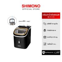 ราคา SHIMONO เครื่องทำน้ำแข็ง รุ่น Ice Maker IM 515 (22049473211)