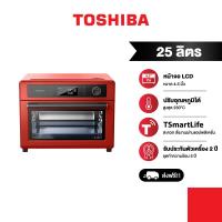 Toshiba เตาอบไฟฟ้า 25 ลิตร รุ่น TL2-SAC25GZC