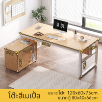 ราคา โต๊ะทำงาน โต๊ะ โต๊ะสำนักงาน โต๊ะคอม โต๊ะคอมพิวเตอร์ พร้อมชั้นวางของ โต๊ะอ่านหนังสือ ชั้นวางหนังสือ โต๊ะพร้อมชั้นวางของ 120 140 cm (21548550127)