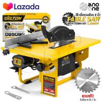 ราคา DELTON โต๊ะเลื่อยวงเดือน 8 นิ้ว 1600W รุ่น DT 1600 Table Saw ปรับองศาได้ พร้อม ใบเลื่อยวงเดือน และ อุปกรณ์ ครบชุด (4088250618)