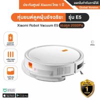 ราคา Xiaomi Robot Vacuum E5 EU หุ่นยนต์ดูดฝุ่นอัจฉริยะ รุ่น E5 Global Version ประกันศูนย์ไทย 1ปี (21948025527)