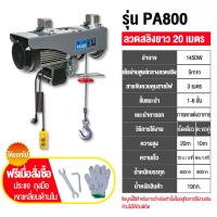 ราคา Baoka รอกไฟฟ้า220v รอกสลิงไฟฟ้า 1200kg 200kg 300kg 500kg 800kg มอเตอร์ทองแดงบริสุทธิ์ 12 20 เคเบิ้ลรอก (22143521507)
