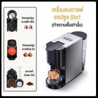 ราคา เครื่องชงกาแฟอัตโนมัติเต็มรูปแบบ เครื่องชงกาแฟมัลติฟังก์ชั่น แผงสัมผัส Full Automatic Espresso Machine (21474591242)