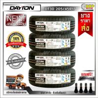 ราคา ยาง DAYTON DT30 ยางรถยนต์ ขอบ 14 15 16 17 18 ปี23ปี24 เเถมฟรีจุ๊บลมยาง พร้อมรับประกันคุณภาพทุกเส้น (20576023140)