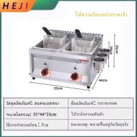 ราคา HEJI ทางการค้า deep fryer เครื่องครั หม้อทอดสแตนเลส เตาทอดแก๊ส ความจุสูง หม้อทอดสำหรับงานหนัก เตาทอดเฟรนฟราย 24L (21997034853)