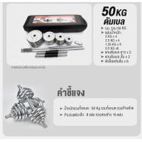 ราคา เซ็ตดัมเบล ดัมเบล Dumbell ชุบโครเมี่ยม 2030 kg แถมฟรี แกนต่อ ดัมเบลออกกําลังกาย ชุดดัมเบล ร้านขายดัมเบล ขายดัมเบล ดัมเบลชุด ดัมเบลยกน้ำหนัก (22218373728)