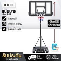 ราคา ห่วงบาสเกตบอล แป้นบาส แป้นบาสเกตบอล แป้นบาสตั้งพื้น ห่วงบาสเกตบอล แป้นบาสปรับระดับได้170 305cm (22535926877)