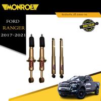 ราคา Monroe reflex gold โช๊คอัพ Ford Ranger T6 Wildtrak 4WD ปี 2017 2021 ฟอร์ด เรนเจอร์ 4x4 ยกสูง กระบอกทอง แกน 18 มม (21883845963)