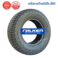 ราคา 235 55R17 235 60R17 225 55R17 215 70r16 265 70R16 255 55R18 235 50R18 265 50R20 ยางคุณภาพระดับพรีเมี่ยมจากค่ายญี่ปุ่น FALKEN รุ่น WILDPEAK AT TRAIL หนึบนุ่มเงียบ ใหม่2024 23 ราคา1เส้น ฟรีจุ๊บ (2261784