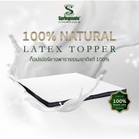 ราคา ผ่อน 0 ส่งฟรี Springmate Latex Topper ที่นอน ท๊อปเปอร์ยางพาราแท้ 100 แก้ปวดหลัง (3878786586)