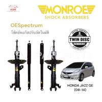 ราคา Monroe OESpectrum โช๊คอัพรถยนต์ Honda Jazz GE ปี 2008 2013 ของแท้100 (22409747311)