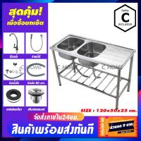 ราคา C HOME อ่างซิงค์ อ่างล้างจาน ซิงค์ล้างจาน 1 หลุมมีที่พัก มีขาย2แบบ แบบอ่างล้างจานพร้อมขาและอ่างเปล่า ขนาด100X50 มี4ลาย (9861334128)
