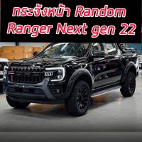 ราคา กระจังหน้า หน้ากระจัง Ford Ranger Everest NEXT GEN 22 แบรนด์ RENDON งานใหม่ฝีมือคนไทย ตรงรุ่น Ford Ranger Everest NEXT GEN 22 23 24 (22451829117)