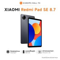 ราคา Xiaomi Redmi Pad SE 6G 128G 8G 256G แท็บเล็ตโปรเซสเซอร์ 6nm Snapdragon จอป้องกันดวงตา 11 90Hz รับประกัน 15 เดือน (22713781357)