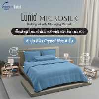 ราคา Lunio Microsilk Bedding Set เซ็ตผ้าปูที่นอน ทอ 990 เส้นด้าย สัมผัสนุ่ม ใช้เทคโนโลยีการถักทอเส้นใย micro ไม่ทำให้หน้าเหี่ยว (22049814646)