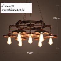 ราคา SZP0133 โคมไฟห้อยเพดานฟันเฟือง (410952214)