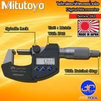 ราคา Mitutoyo ดิจิตอลไมโครมิเตอร์หน่วยมิล รุ่น 293 Coolant Proof Micrometers Ratchet Stop Type (4624662124)