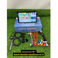 ราคา จอแอนดรอย ALPHA COUSTIC 1K ใหม่ล่าสุด รุ่น TQ8 Ram3 Rom32 TQ9 Ram4 Rom64 CPU 8Core Android V 13 สามารถใส่ซิมได้ (22567915991)