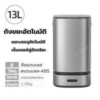 ราคา NestBox รุ่นใหม่ล่าสุด ถังขยะอัตโนมัติ ถังขยะดูดถุงอัตโนมัติ ซีลอัตโนมัติ เปลี่ยนถุงอัตโนมัติ ฝาเปิด ปิดเอง (22662707260)