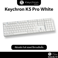 ราคา ศูนย์ไทย Keychron K5 Pro White Edition Wireless QMK VIA Keyboard คีย์บอร์ดไร้สายขนาด 100 (22375302293)