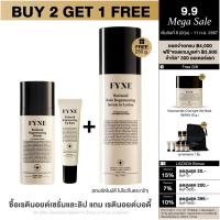 ราคา FYNE Retinoid Set 03 (22556210517)