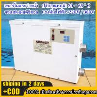 ราคา 15KW 220V สระว่ายน้ำดิจิตอล สปาเครื่องทำน้ำอุ่นไฟฟ้าเครื่องควบคุมอุณหภูมิอ่างน้ำร้อน (9995651116)