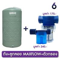 ราคา ส่งฟรี ถังเก็บน้ำ ขนาด 1000 2000 ลิตร Wave รุ่น HOMEMATE โฮมเมท รับประกัน 15 ปี ป้องกันตะไคร่น้ำ ป้องกัน UV8 สินค้าพร้อมส่ง (21593019553)