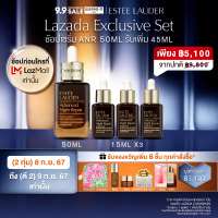 ราคา เอสเต ลอเดอร์ Limited Edition Estee Lauder 3 pc Skincare Starter Set Including Full size Advanced Night Repair Serum Wake Up Radiant Repair Firm Hydrate (22428622121)