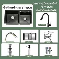 ราคา 304วัสดุสแตนเลส ซิงค์ล้างจาน 2หลุม 1หลุม อ่างล้างจาน ซิ้งล้างจา (20820810101)