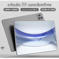 ราคา Tablet Pro11 แท็บเล็ต 11 6 นิ้ว Wifi 4g 5G โทรออกได้ รองรับ 2 ซิมการ์ด RAM16G ROM512 (22564944348)