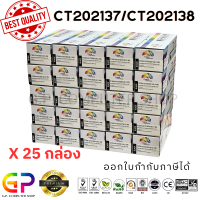 ราคา Color Box Fuji Xerox CT202137 CT202138 ตลับหมึกเลเซอร์เทียบเท่า P115b P115W M115W M115fs m115z สีดำ 1500 แผ่น 25 กล่อง (12638454049)