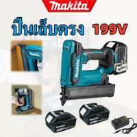 ราคา Makita ปืนยิงตะปูไร้สาย DFN350 ปืนยิงตะปูลมไร้สาย ปืนยิงตะปูไฟฟ้าแบตเตอรี่ลิเธียม 199V เครื่องมืองานไม้ไร้สาย (22176682959)