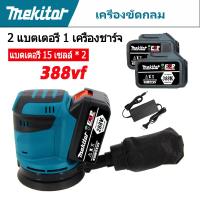 ราคา เครื่อง ขัด สี รถยนต์ไร้สาย เครื่องขัดเงา 5 นิ้ว ฟองน้ำขัดสีรถ ชุดขัดเงา ขนแกะขัดลบลอย (21703645656)