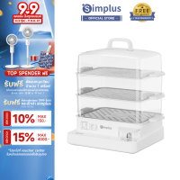 ราคา พร้อมส่ง Simplus เครื่องนึ่งไฟฟ้า 3 ชั้น 21L ความจุขนาดใหญ่ 1300W ทำความร้อนพลังงานเข้มข้น ตั้งล่วงหน้า 24 ชั่วโมง ชั้นนึ่งสแตนเลส Electric Food Steamer (22610754481)
