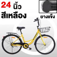 ราคา จักรยานแม่บ้าน จักรยาน 24 26 นิ้ว จักรยานผู้ใหญ่ เหมาะสําหรับการพาเด็ก ๆ ออกไปข้างนอก ซื้ออาหาร ของขวัญวันคริสต์มาส จักร ยาน แม่ บ้าน ญี่ปุ่น (22352506853)