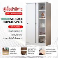 ราคา HOLIKE ตู้เสื้อผ้าสีขาว ตู้เสื้อผ้า ตู้เสื้อผ้าไม้อัด ตู้เสื้อผ้าบานเลื่อน ตู้เสื้อผ้าตู้เก็บของแบบหลายชั้น ทันสมัย ความยาว 120 140 160CM (19492034113)