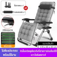 ราคา Sunny Feel เก้าอี้พักผ่อน ปรับนอนได้ นุ่มสบายมีระบาย เก้าอี้ปรับเอนนอน เก้าอี้พับได้ แข็งแรงทนทาน ฟรี พนักพิงศีรษะและชั้นวางเดิม (8548541202)