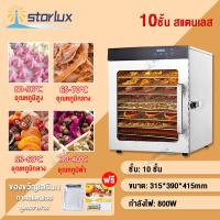 ราคา เครื่องอบผลไม้ 6 8 12 18ชั้น ตู้อบผลไม้แห้ง เครื่องอบลมร้อน เครื่องอบผลไม้แห้ง ระบบลมร้อน เครื่องอบผลไม้ รุ่นใหม่ จุได้เยอะ เครื่องอบแห้ (20690447519)